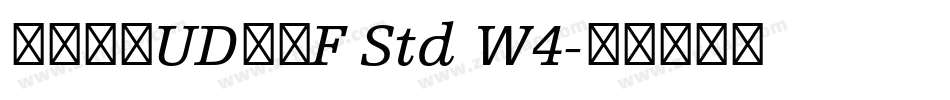 ヒラギノUD角ゴF Std W4字体转换